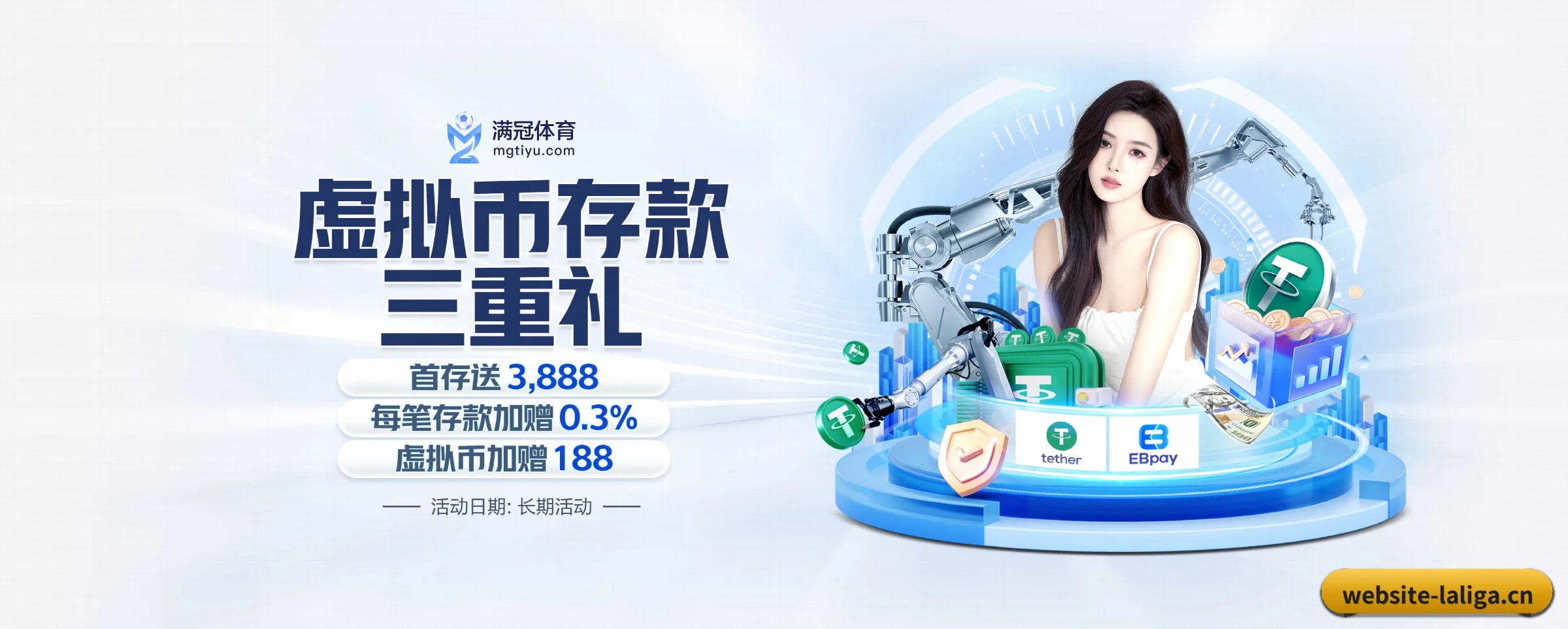 西甲投注 APP